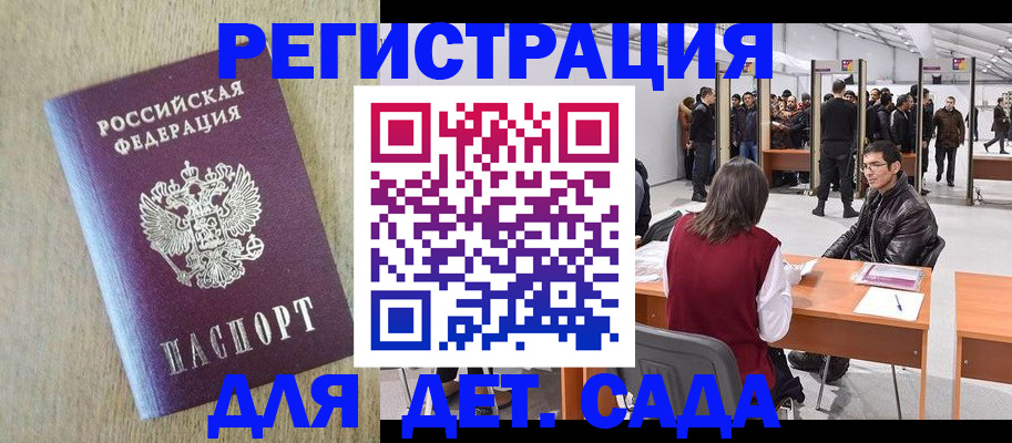 временная регистрация недорого в Ковдоре