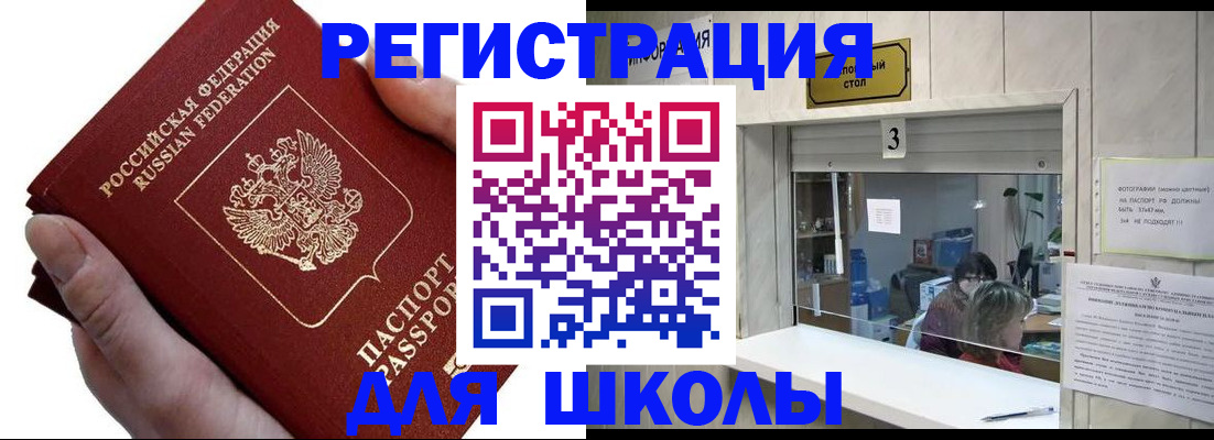 временная регистрация для всех в Ковдоре