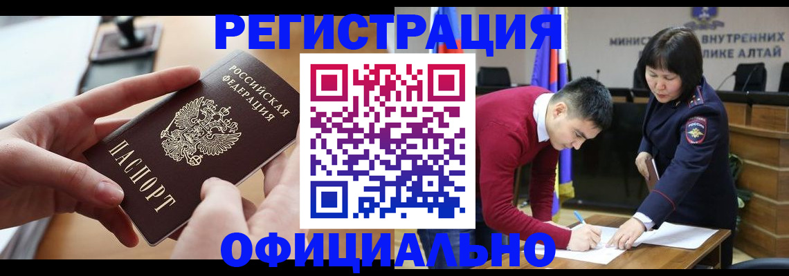 временная прописка в Ковдоре