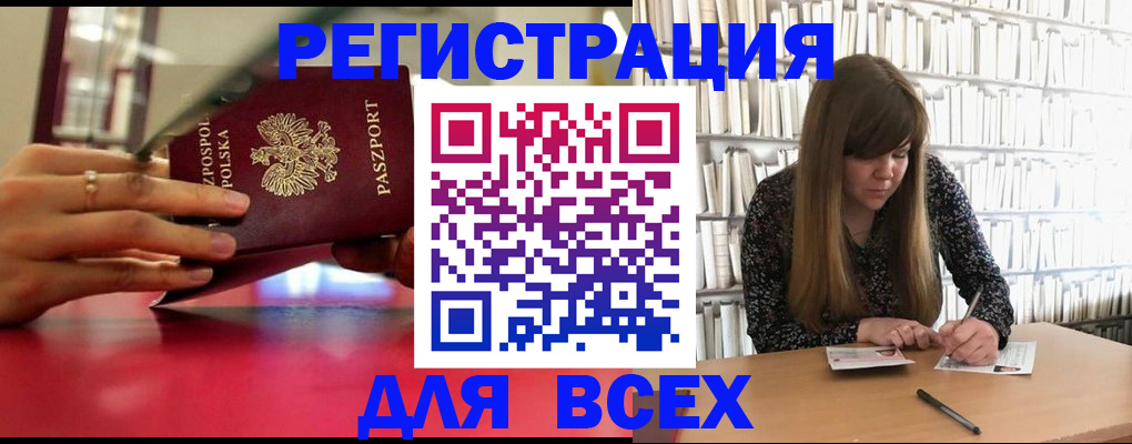 прописка штамп в Ковдоре