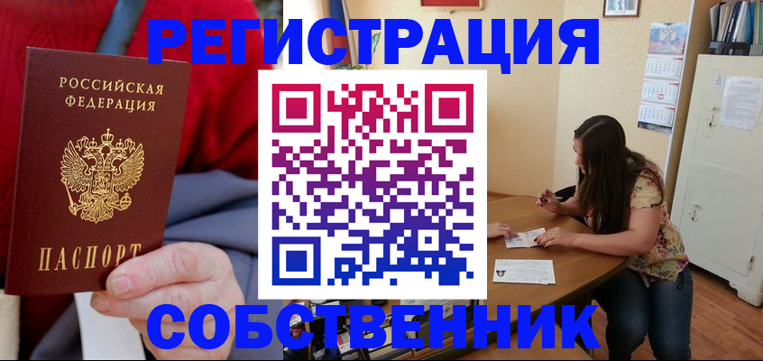 пропишу в квартире в Ковдоре
