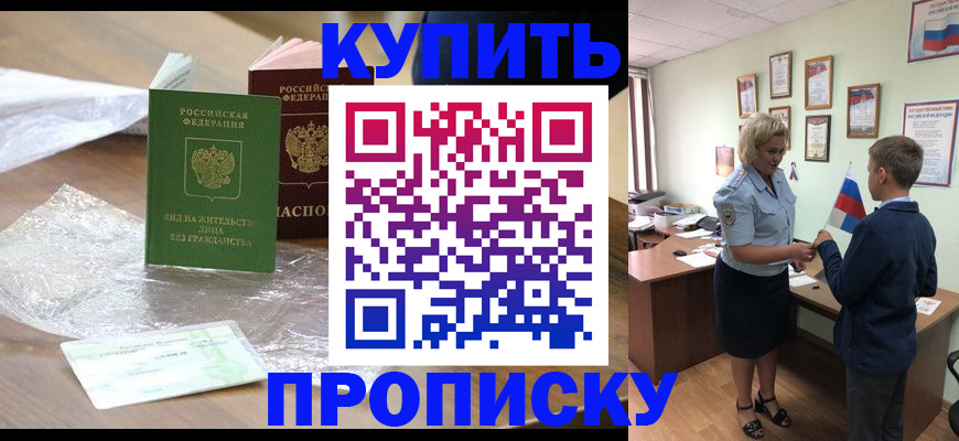прописка для работы в Ковдоре
